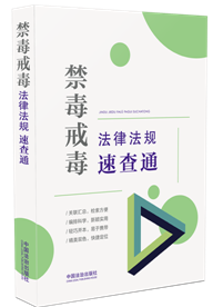 ��64�_���Ҏ(gu��)�ٲ�ͨ�������䶾���ɷ�Ҏ(gu��)�ٲ�ͨ