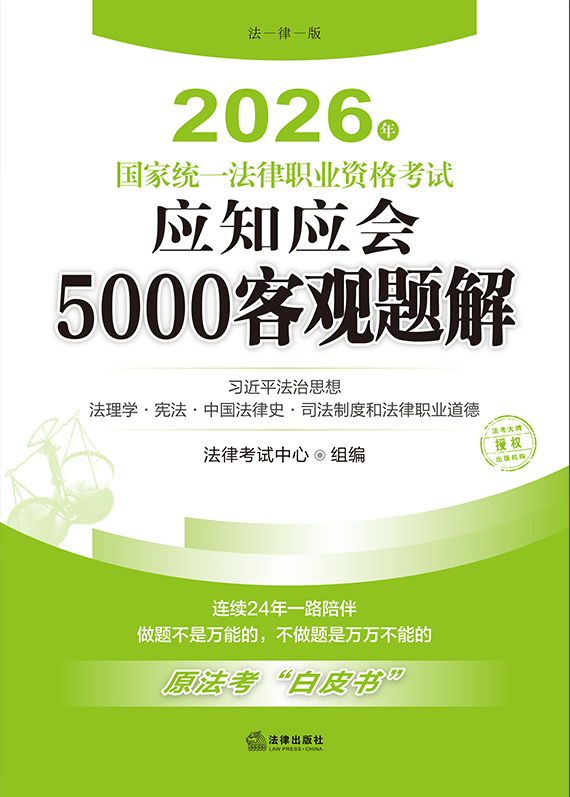 2026���(gu��)�ҽy(t��ng)һ�����I(y��)�Y��ԇ��(y��ng)֪��(y��ng)��(hu��)5000���^�}�⣨ȫ9��(c��)��