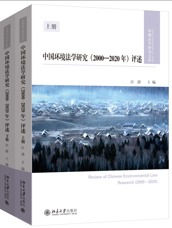 �Ї�(gu��)�h(hu��n)�����W(xu��)�о���2000-2020�꣩�u(p��ng)���������£�