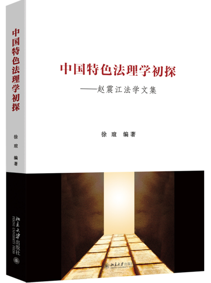 �Ї���ɫ����W(xu��)��̽�����w�𽭷��W(xu��)�ļ�