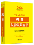 ���A���񹲺͇�(gu��)�������ɷ�Ҏ(gu��)ȫ��(��Ҏ(gu��)�¼����ɽ��) ��2026���