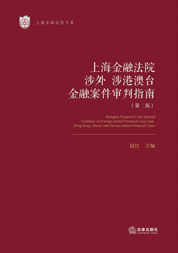 �Ϻ����ڷ�Ժ���⡢��۰��_(t��i)���ڰ�������ָ�ϣ��ڶ��棩