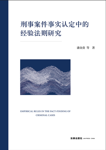 ���°�����(sh��)�J(r��n)���еĽ�(j��ng)�(y��n)���t�о�