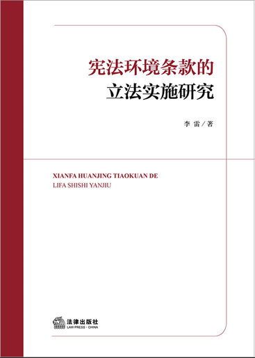 �����h(hu��n)���l���������(sh��)ʩ�о�