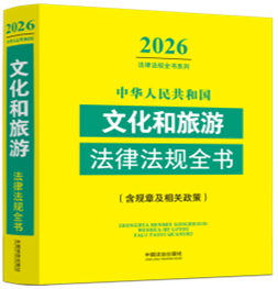 ���A���񹲺͇��Ļ������η��ɷ�Ҏ(gu��)ȫ������Ҏ(gu��)�¼����P(gu��n)����)(202