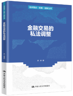 ���ڽ��׵�˽���{(di��o)��(���W(xu��)�����(sh��)�`����(chu��ng)����(sh��))