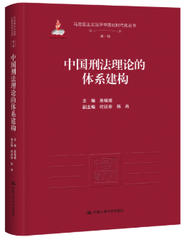 �Ї��̷���Փ���wϵ����(g��u)(�R��˼���x���W(xu��)�Ї����r(sh��)������������һ)