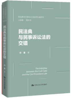 �񷨵��c�����V�A���Ľ��e(�񷨵��c�����V�A���f(xi��)ͬ��ʩ�о�����)