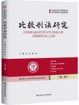 ���^�̷��о�(����݋)(�Ї������W���·��ɿƌW�о�����ϵ�Ѕ�)