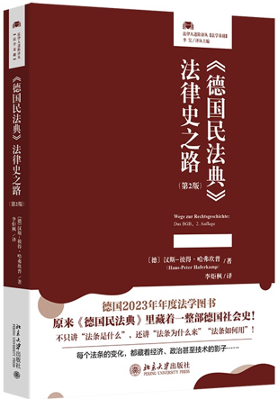 ����(gu��)�񷨵䡷����ʷ֮·����2�棩