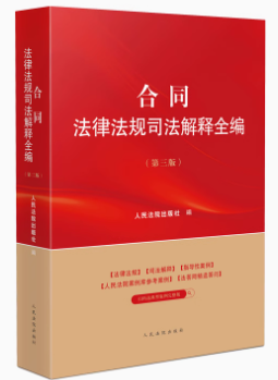 ��ͬ���ɷ�Ҏ(gu��)˾�����ȫ���������棩