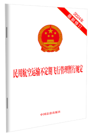 ���ú����\ݔ�������w�й��핺��Ҏ(gu��)��(2024��������ӆ)