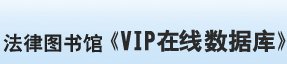���ɈD��(sh��)�^_VIP�ھ���(sh��)��(j��)��(k��)